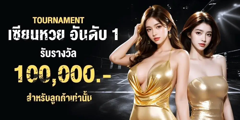 movewinbet เว็บเซียนหวยอันดับ 1