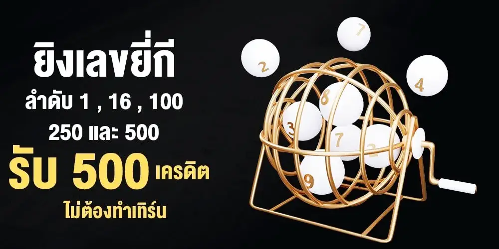 แทงหวยออนไลน์ movewinbet